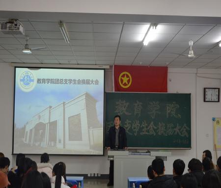 换届大会3